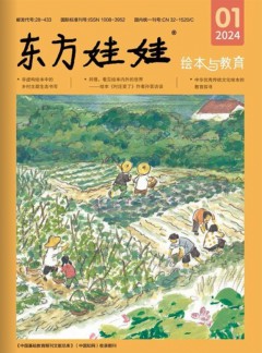 东方娃娃